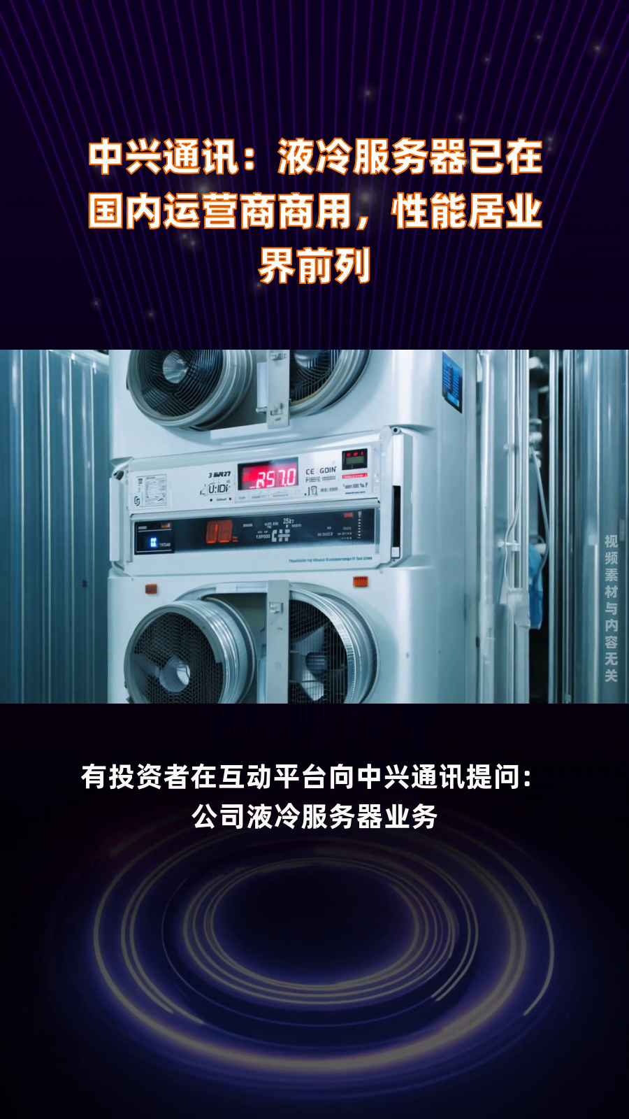 中兴通讯获得发明专利授权：“信息上报、接收方法、装置、终端、服务节点及存储介质”