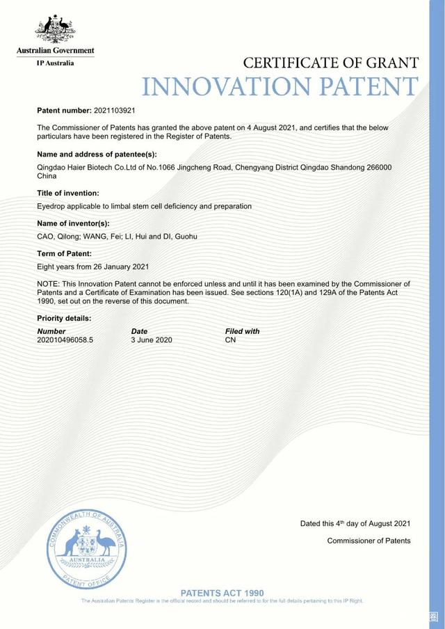 新美星获得发明专利授权：“一种可单边开合的夹持装置”