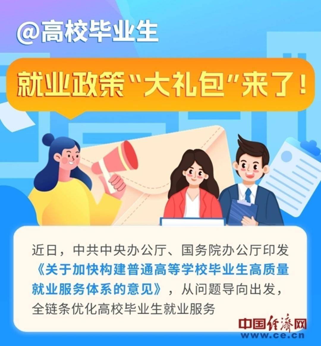 【就业观察】 优化有利于大学生就业的人才培养供给体系