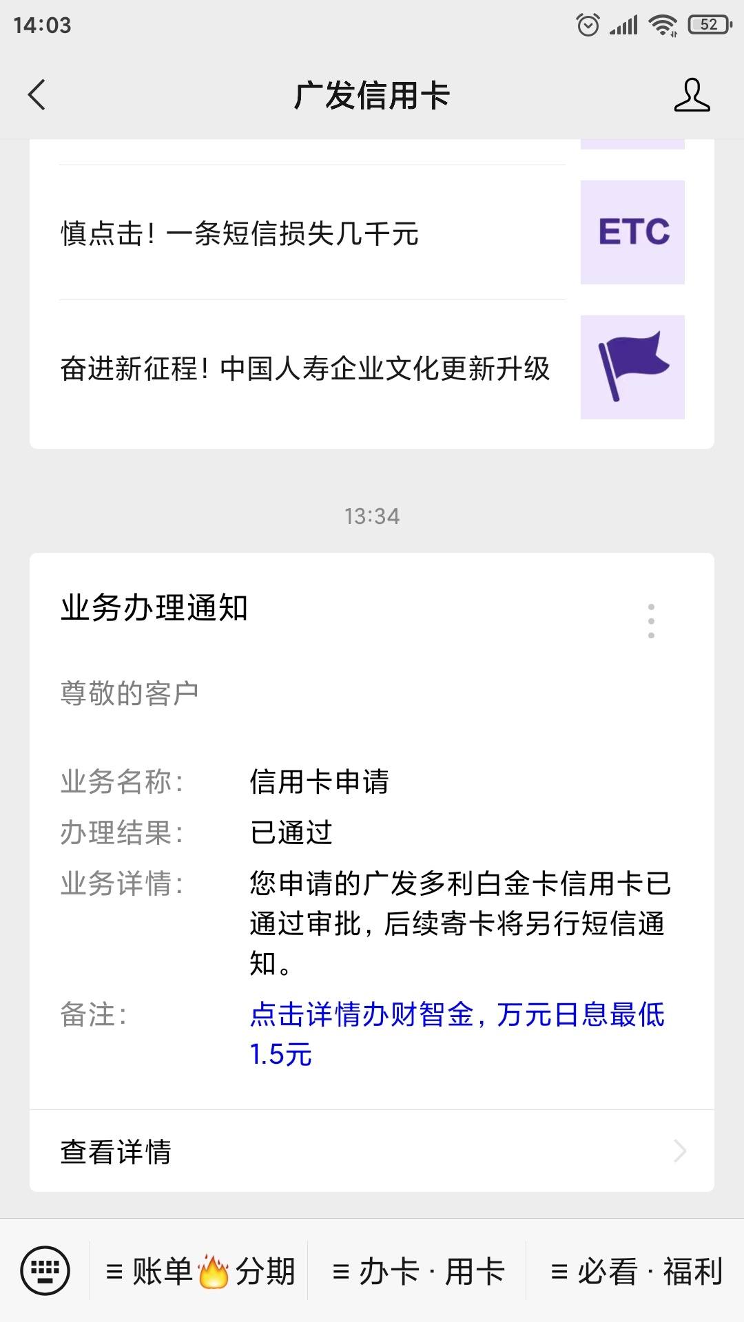 浙商银行：进一步明确信用卡资金不得用于黄金投资领域