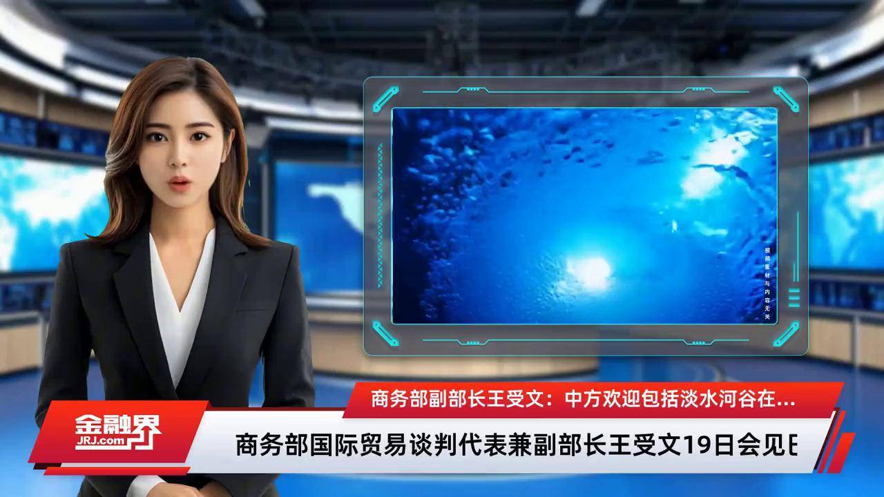 商务部：扩大自中东欧国家进口 深化投资合作