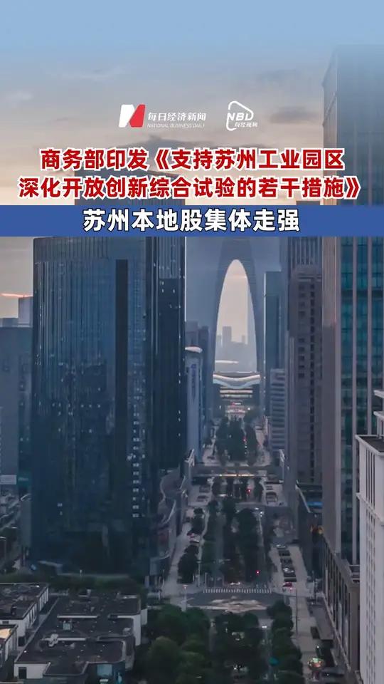 商务部：扩大自中东欧国家进口 深化投资合作