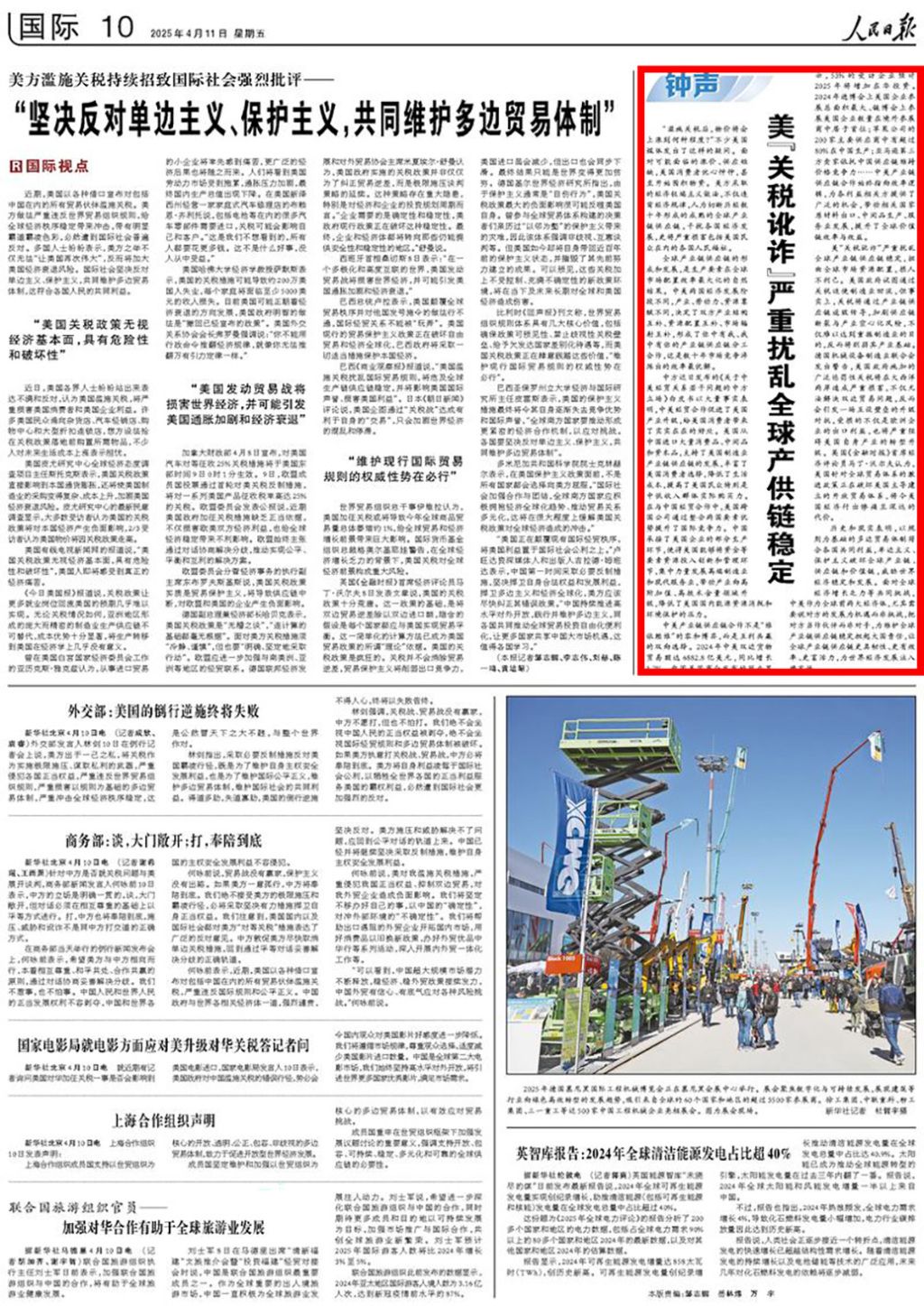 二十国集团召开贸易投资工作组第二次会议 多方高度关注并反对单边主义和保护主义