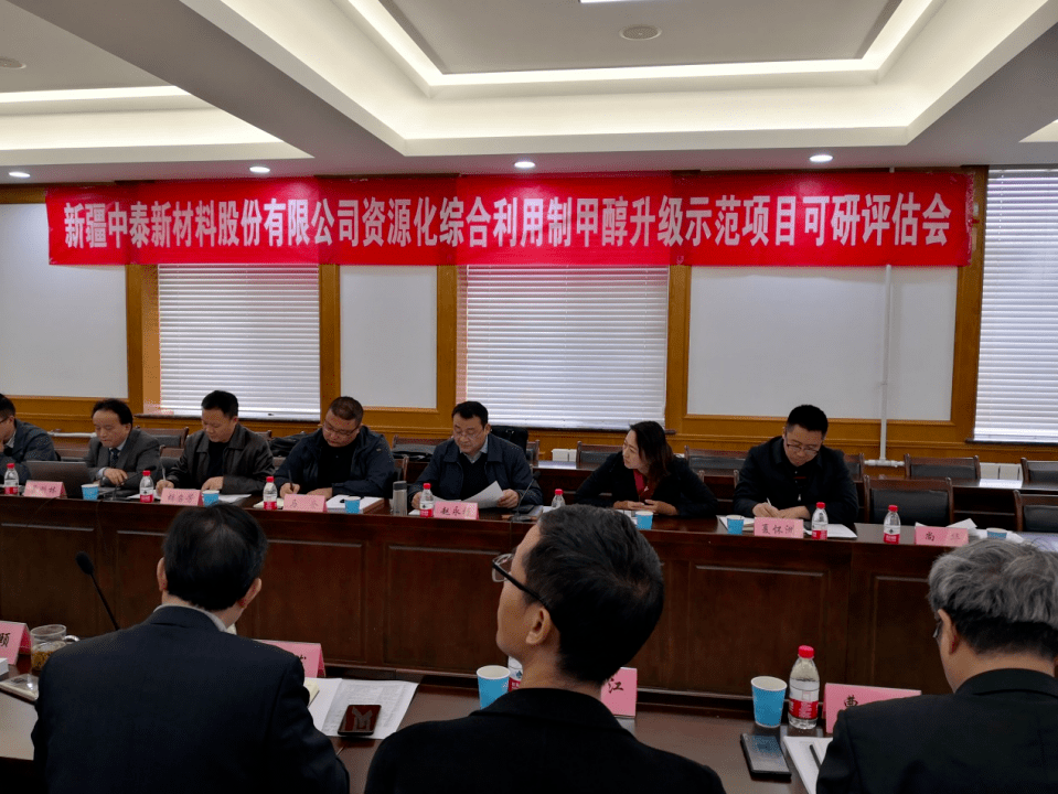 ST中泰：中泰新材料资源化综合利用制甲醇升级示范项目试生产成功