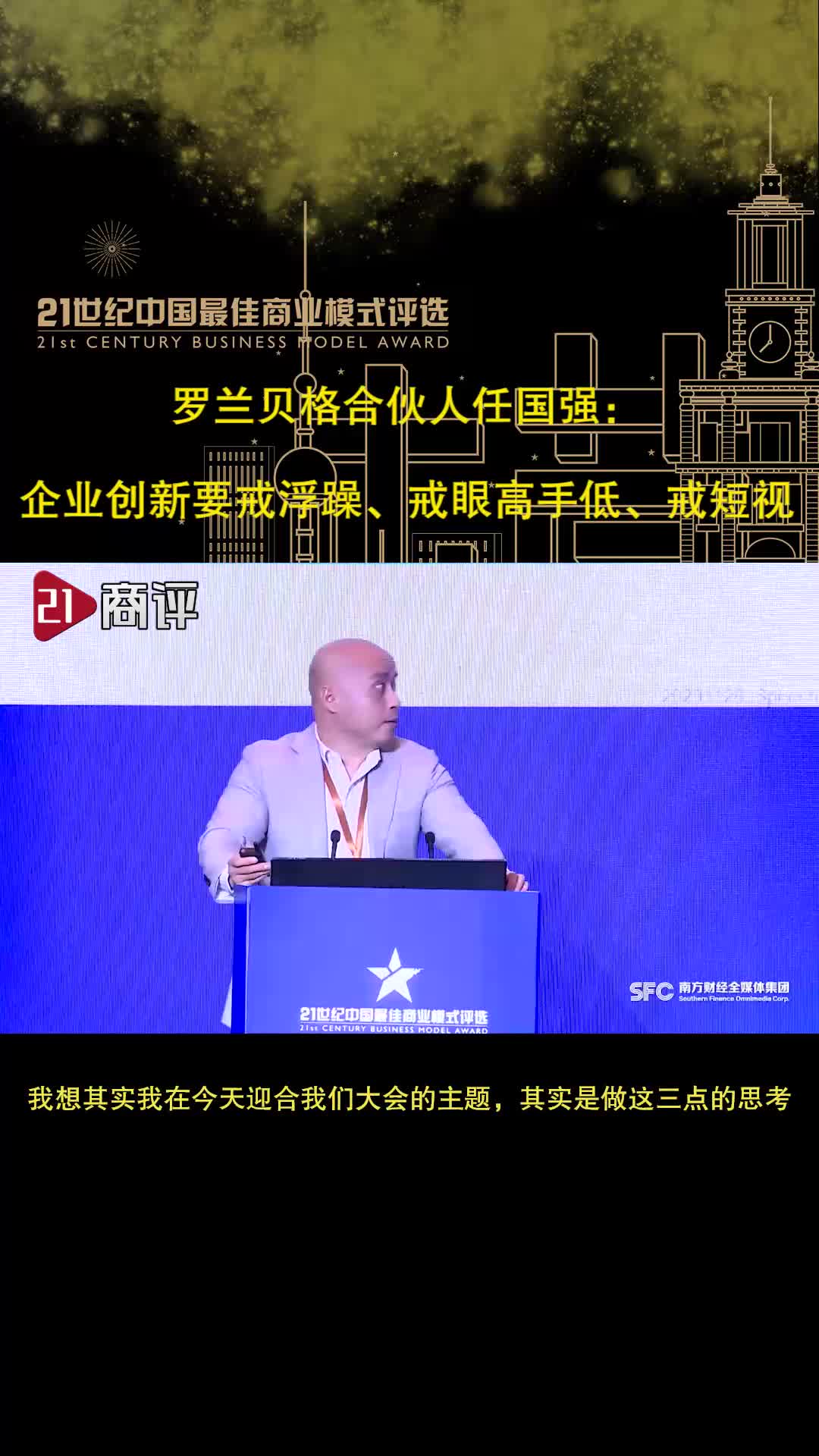 罗兰贝格合伙人蒋云莺：建议法规加入“货架公平比例”指标