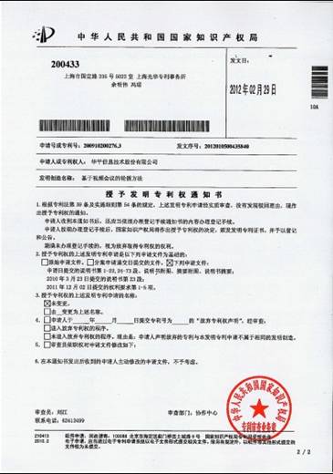 XD建设银获得发明专利授权：“推送收款人方法、装置、计算机设备和存储介质”