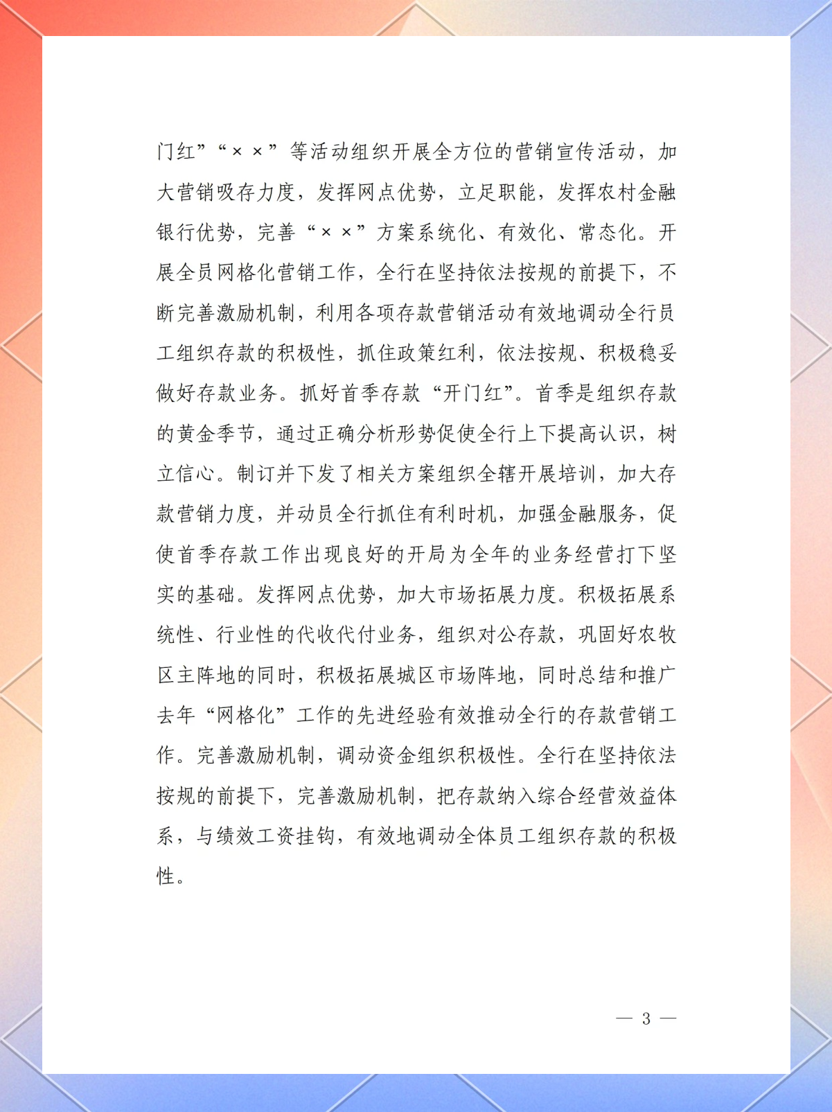 上期所：做好市场风险控制工作