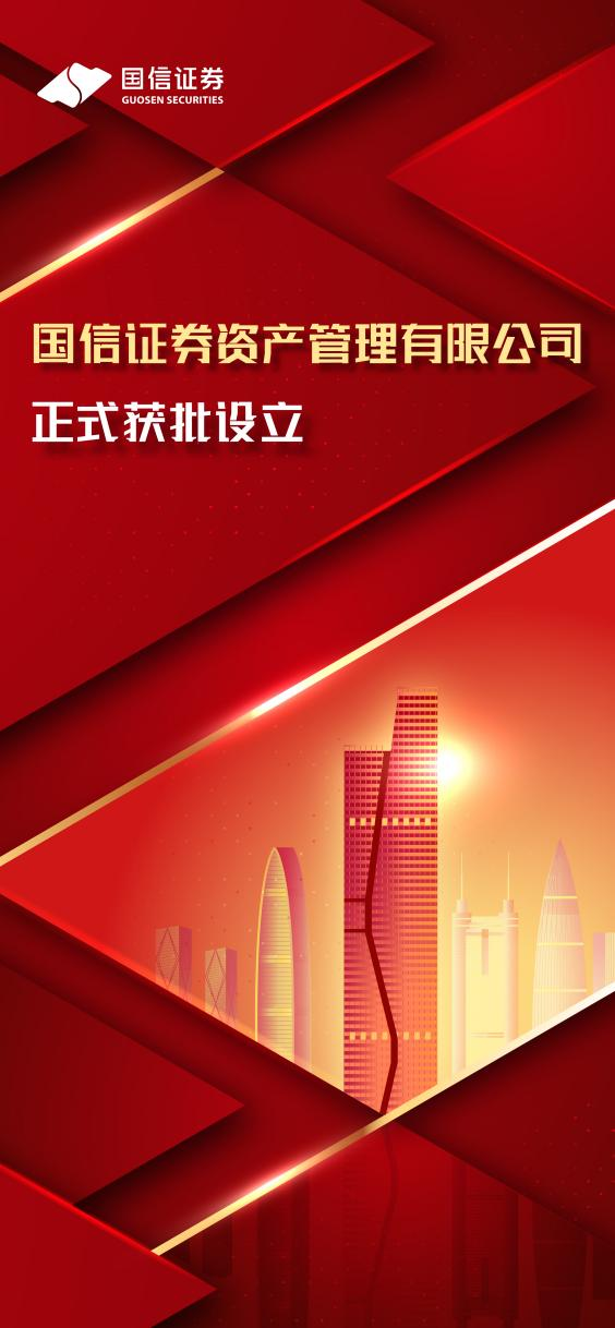 原国信证券副总裁、国信资管董事长成飞出任东方红资产管理总经理
