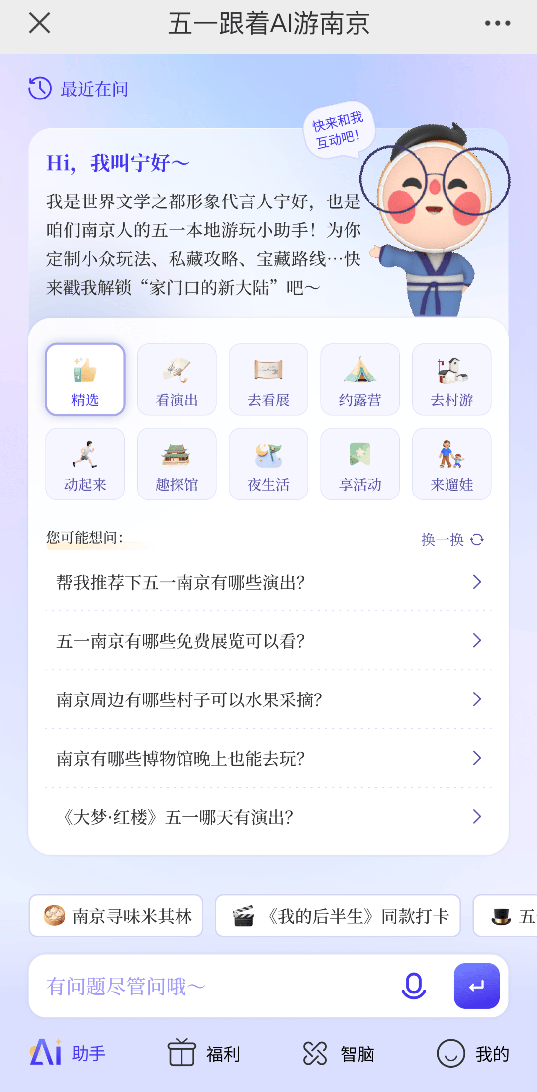 应用场景加速上新 “AI+文旅”擦出新火花