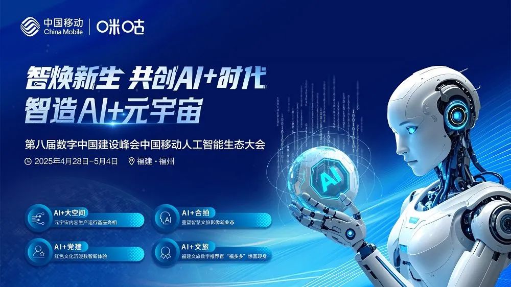 应用场景加速上新 “AI+文旅”擦出新火花