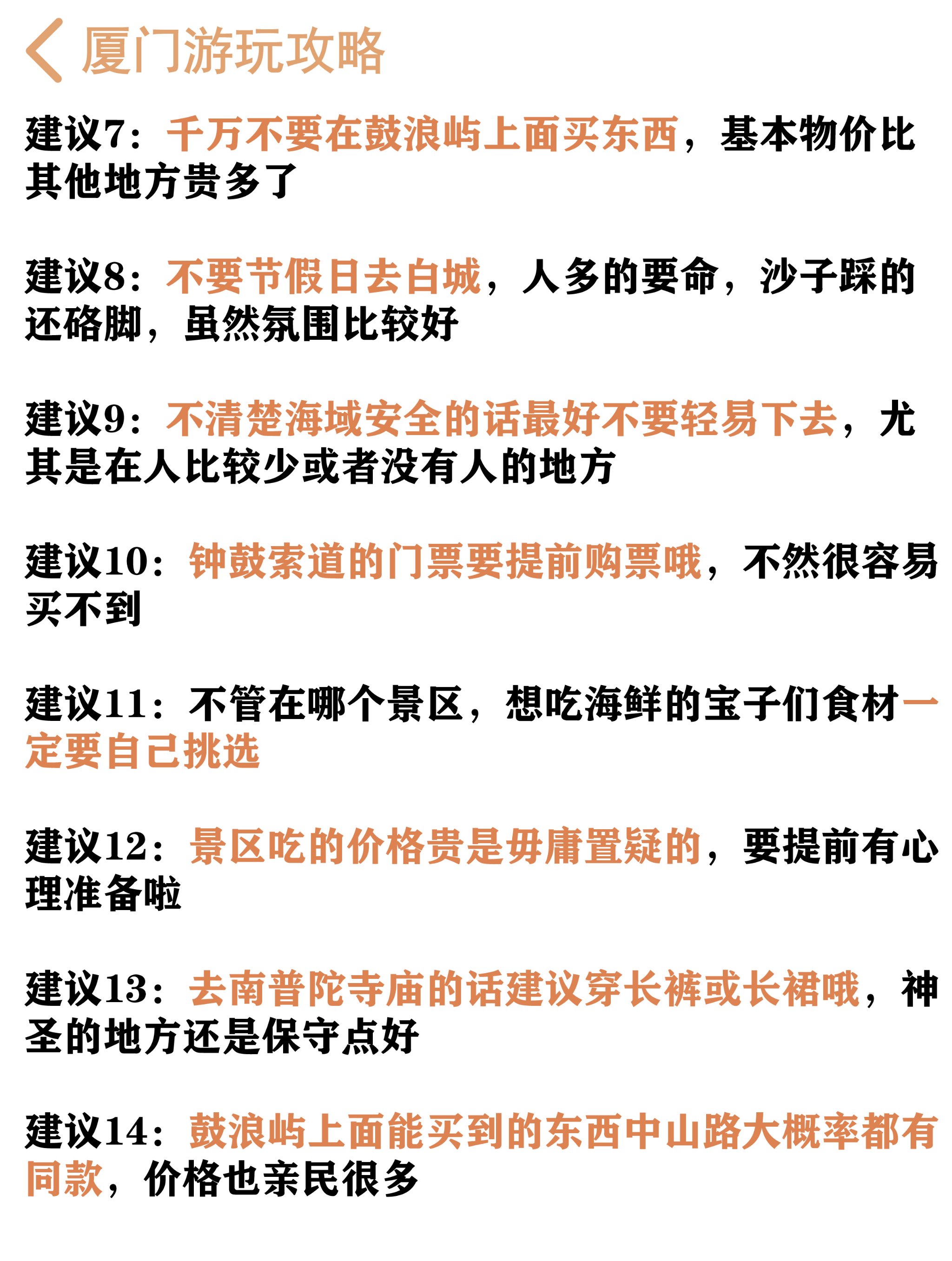 厦门口岸今年查验出入境旅客量突破200万人次