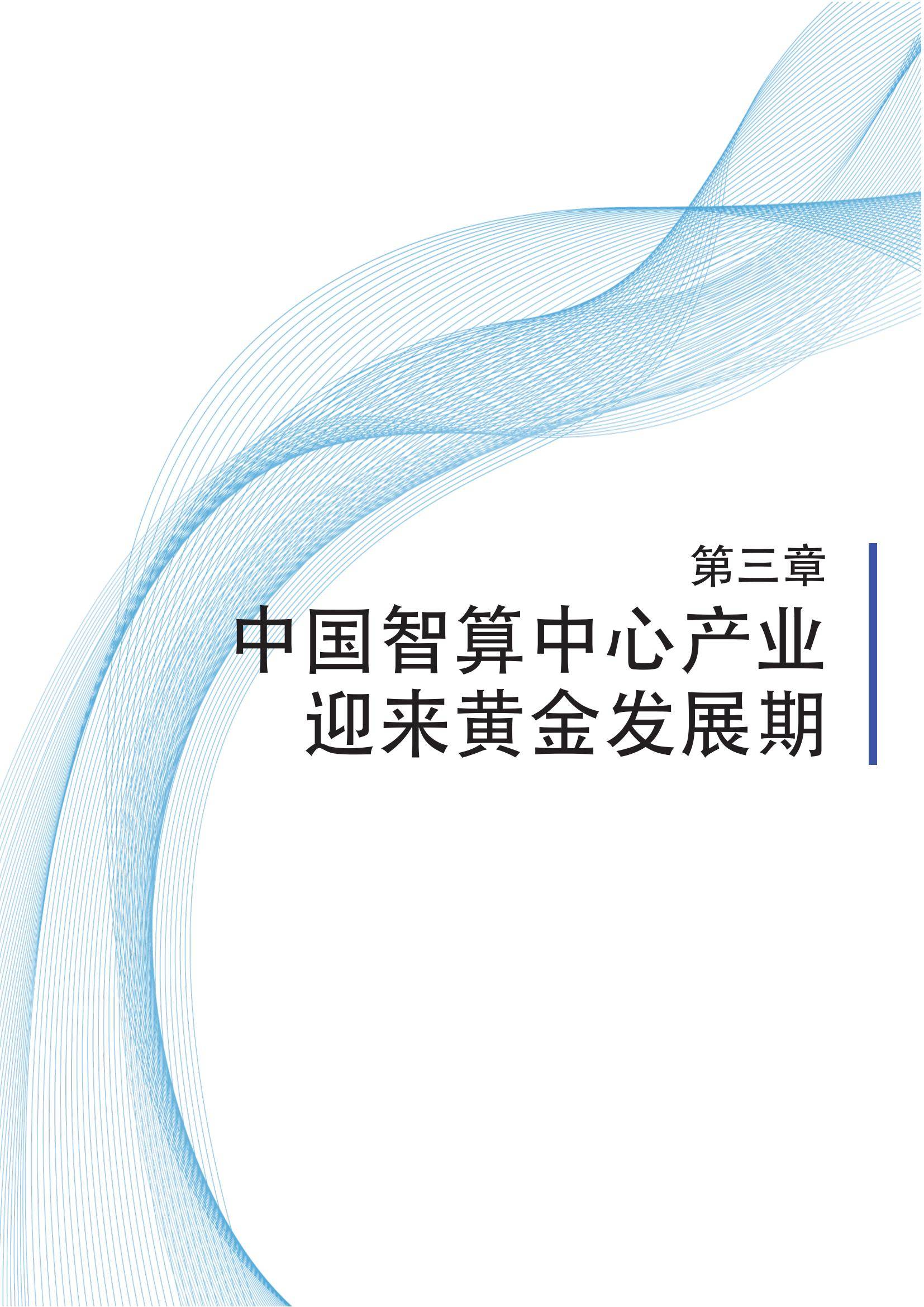 中国信通院：3月国内市场手机出货量2276.5万部 同比增长6.5%