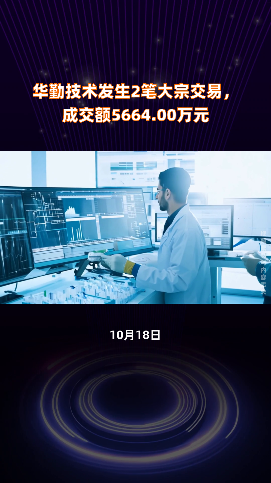 中谷物流发生2笔大宗交易 合计成交7615.47万元