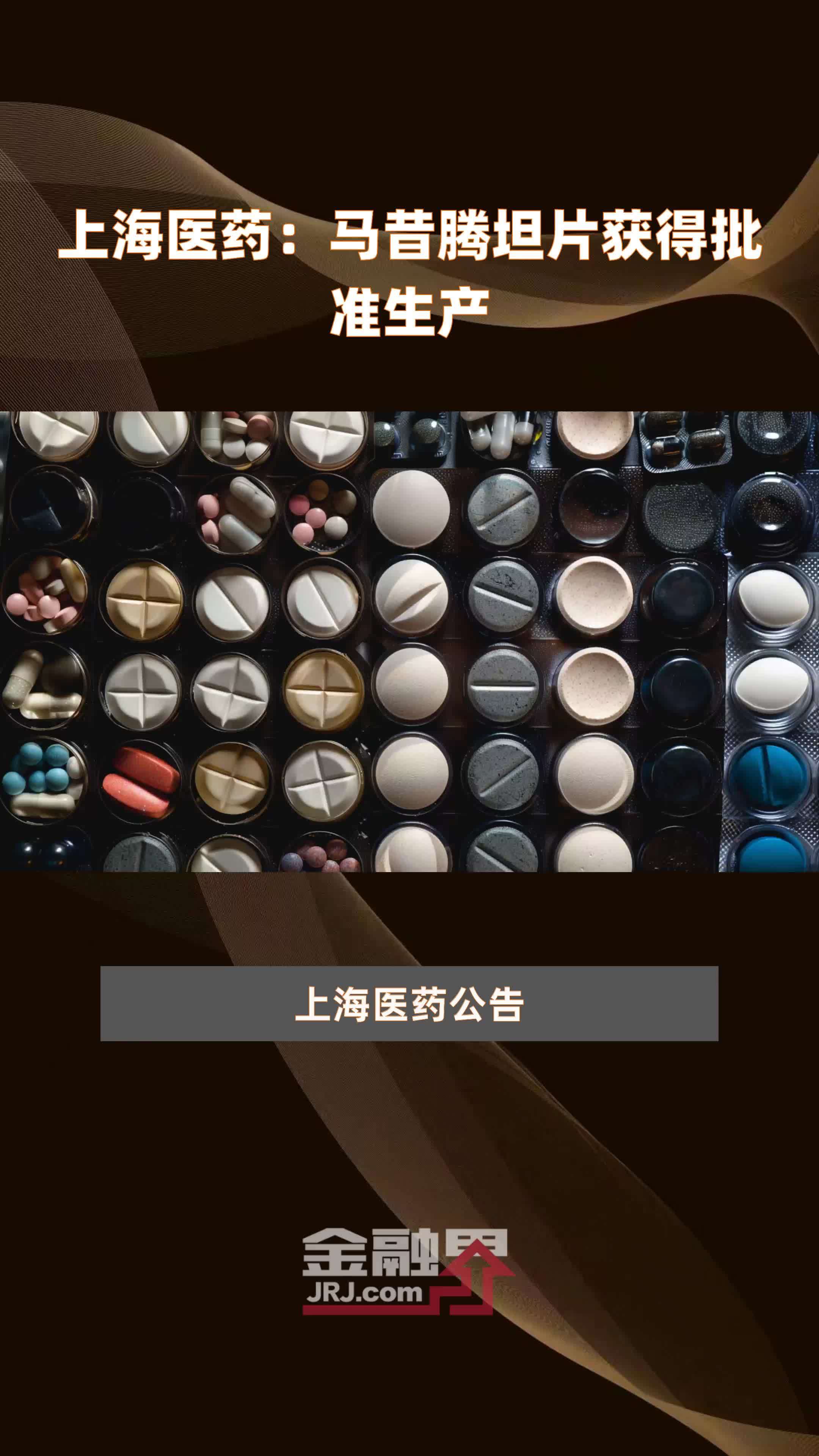 复星医药(600196.SH)：控股子公司药品纳入突破性治疗药物程序