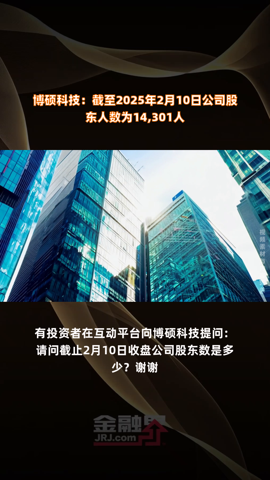 海翔药业：截止5月9日公司股东人数为29843人