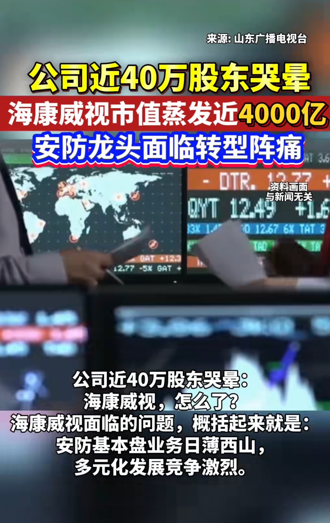 海康威视新设科技公司 含半导体相关业务