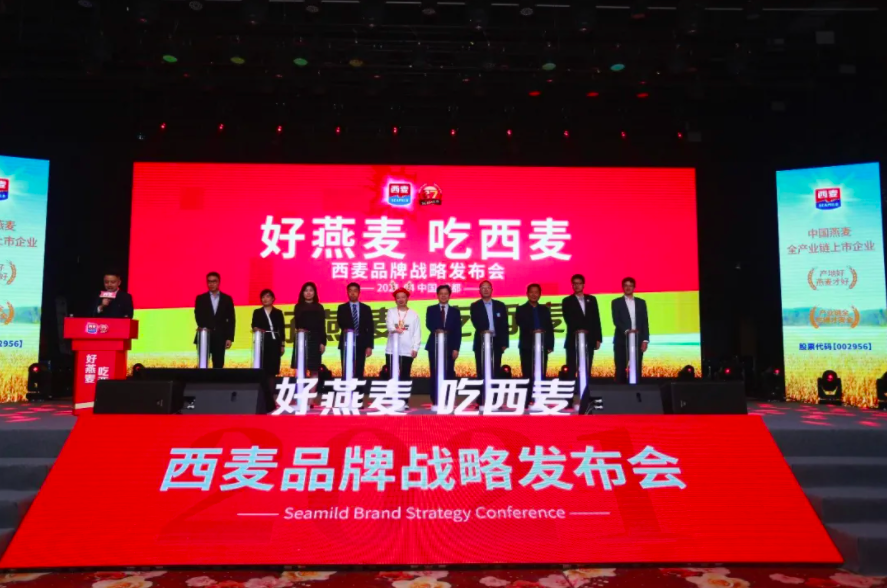 西麦食品披露总额3000万元的对外担保，被担保方为江苏西麦食品有限责任公司