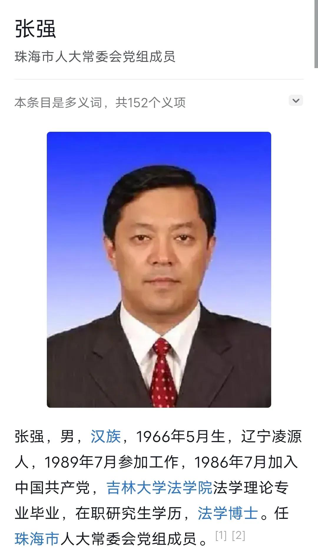 广西壮族自治区党委政法委副书记李文博接受审查调查