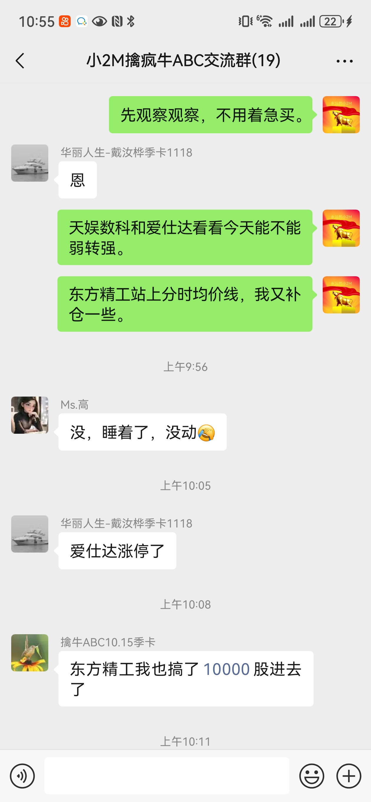 N天工收盘上涨411.93% 首日换手率80.44%