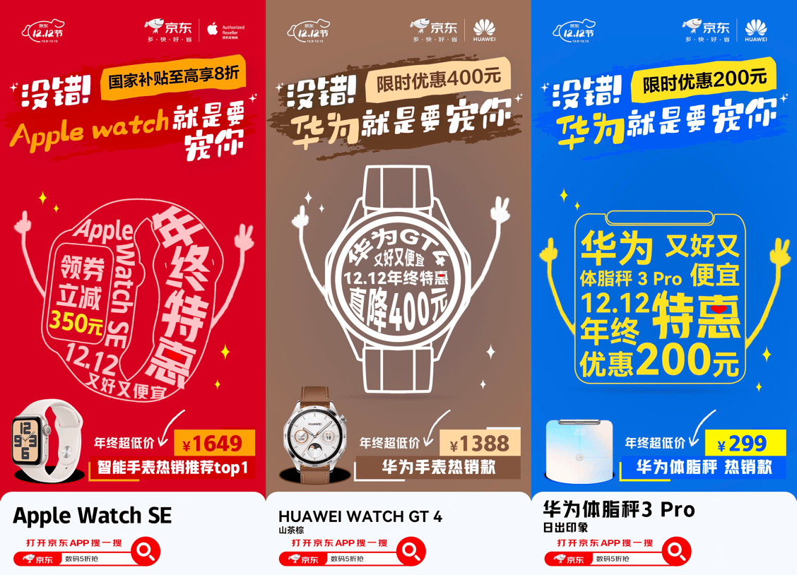 京东心动购物季今晚 8 点开启！海量优惠来袭