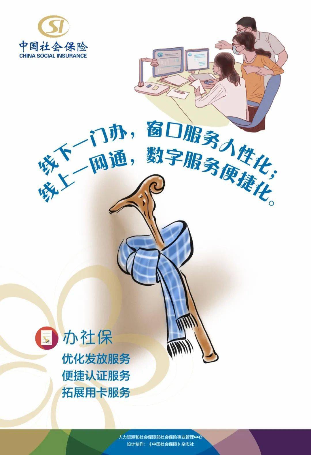 中国保险行业协会发布适老化保险服务行业标准