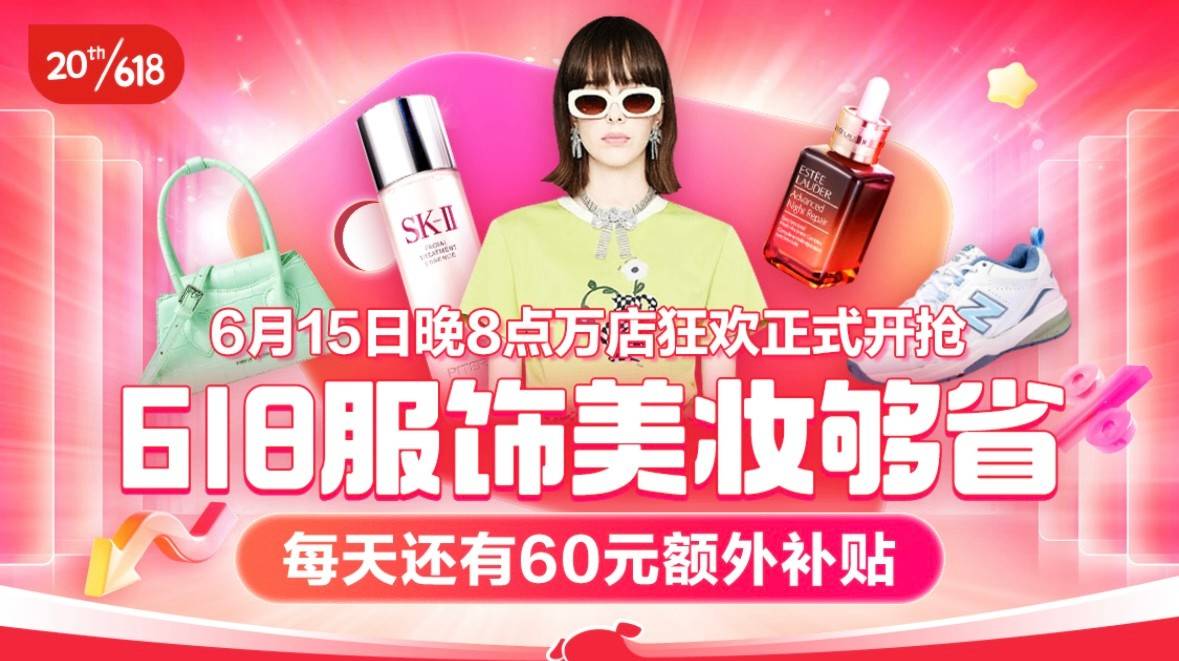 京东心动购物季今晚 8 点开启！海量优惠来袭