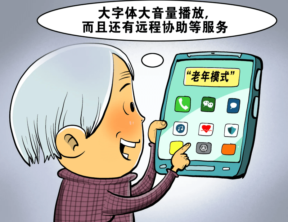 中国保险行业协会发布适老化保险服务行业标准