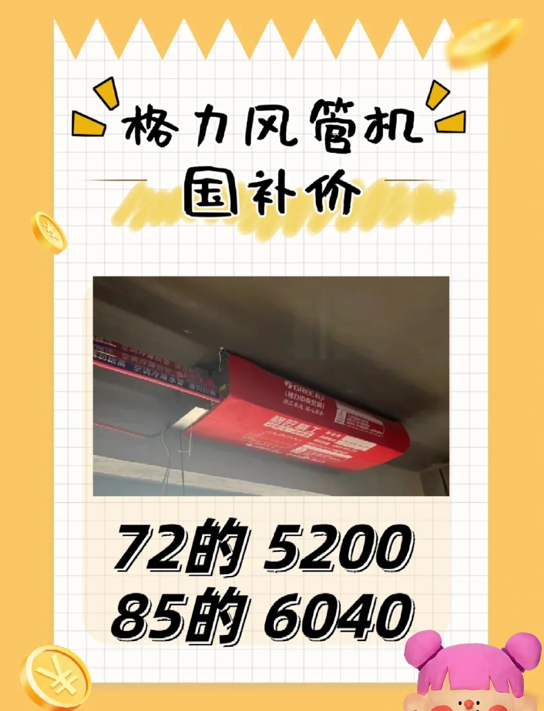 格力电器获得实用新型专利授权：“矿井用冷水发生装置以及矿井用制冷系统”