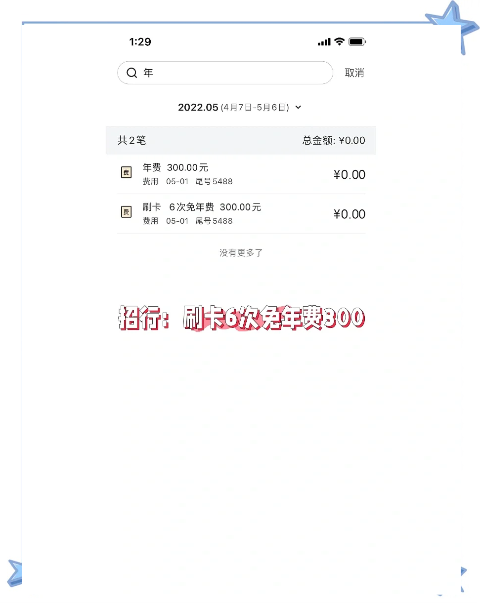 招商公路现8笔大宗交易 总成交金额3004.75万元