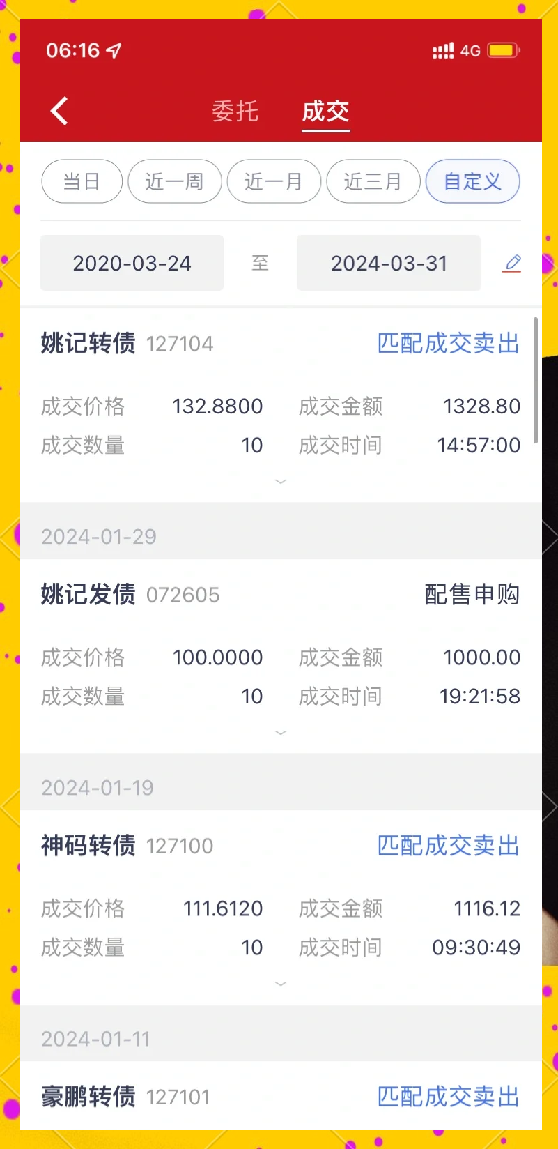 北京金融街服务局：支持北交所持续丰富产品体系 研究推出公开发行可转债