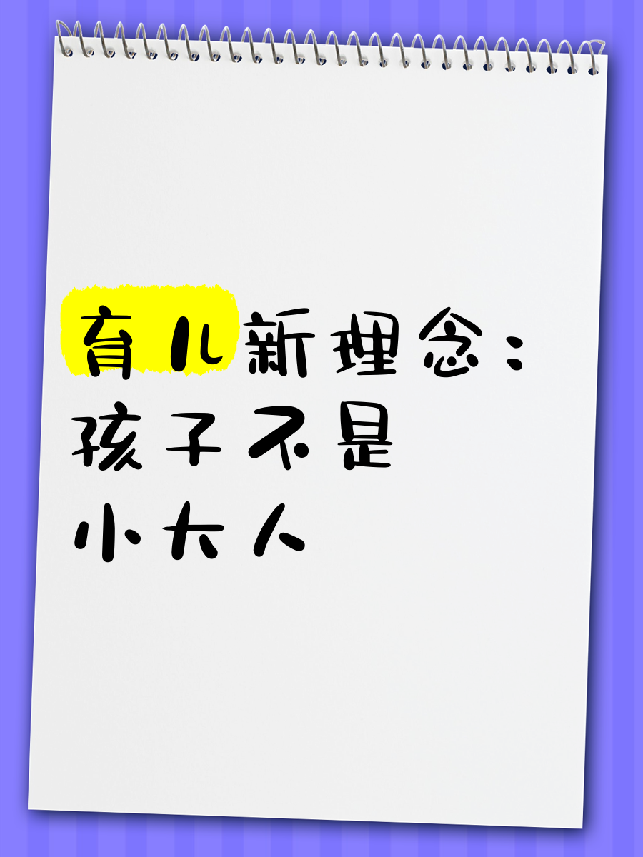 心理专家裴玲谈婆婆的土方法VS专家科学育儿理念：孩子怎么会害怕我？