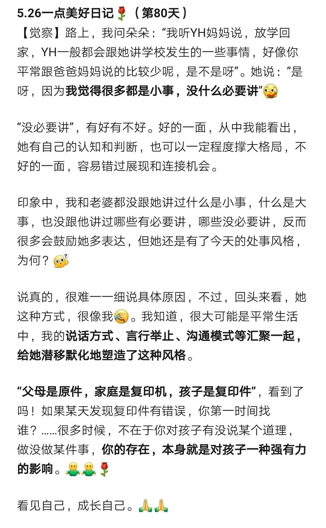 心理专家裴玲谈婆婆的土方法VS专家科学育儿理念：孩子怎么会害怕我？