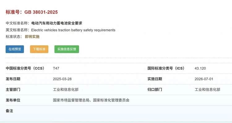 孚能科技：目前全体系产品可满足热失控后24小时不起火、不爆炸