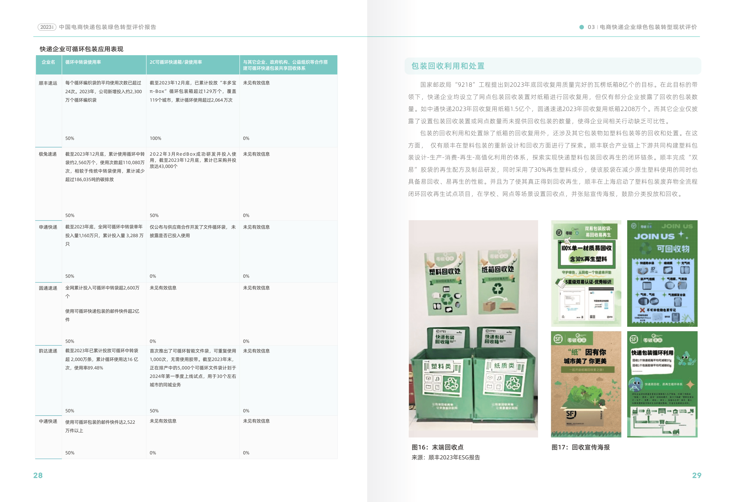 民航局：做深做实“干支通、全网联”，推动国内中转服务产品优化升级