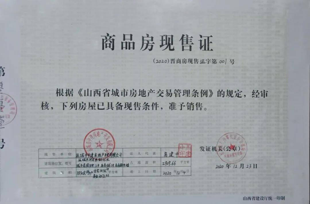 河南一地新规：新增商品房现房销售！