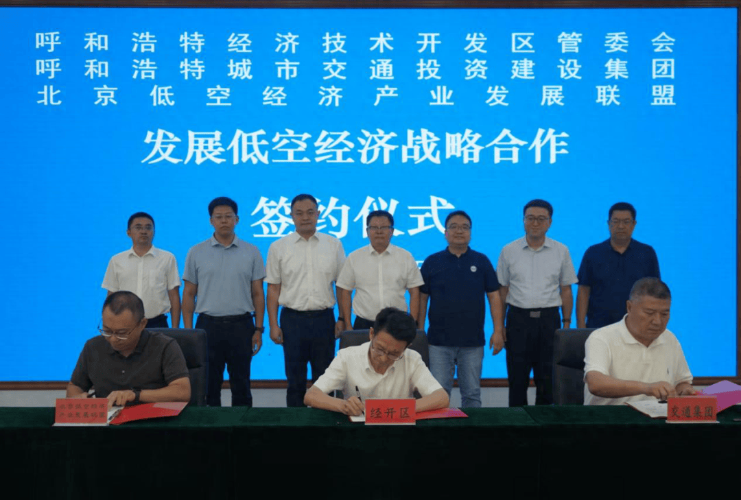 东台市低空经济物流产业发展公司成立