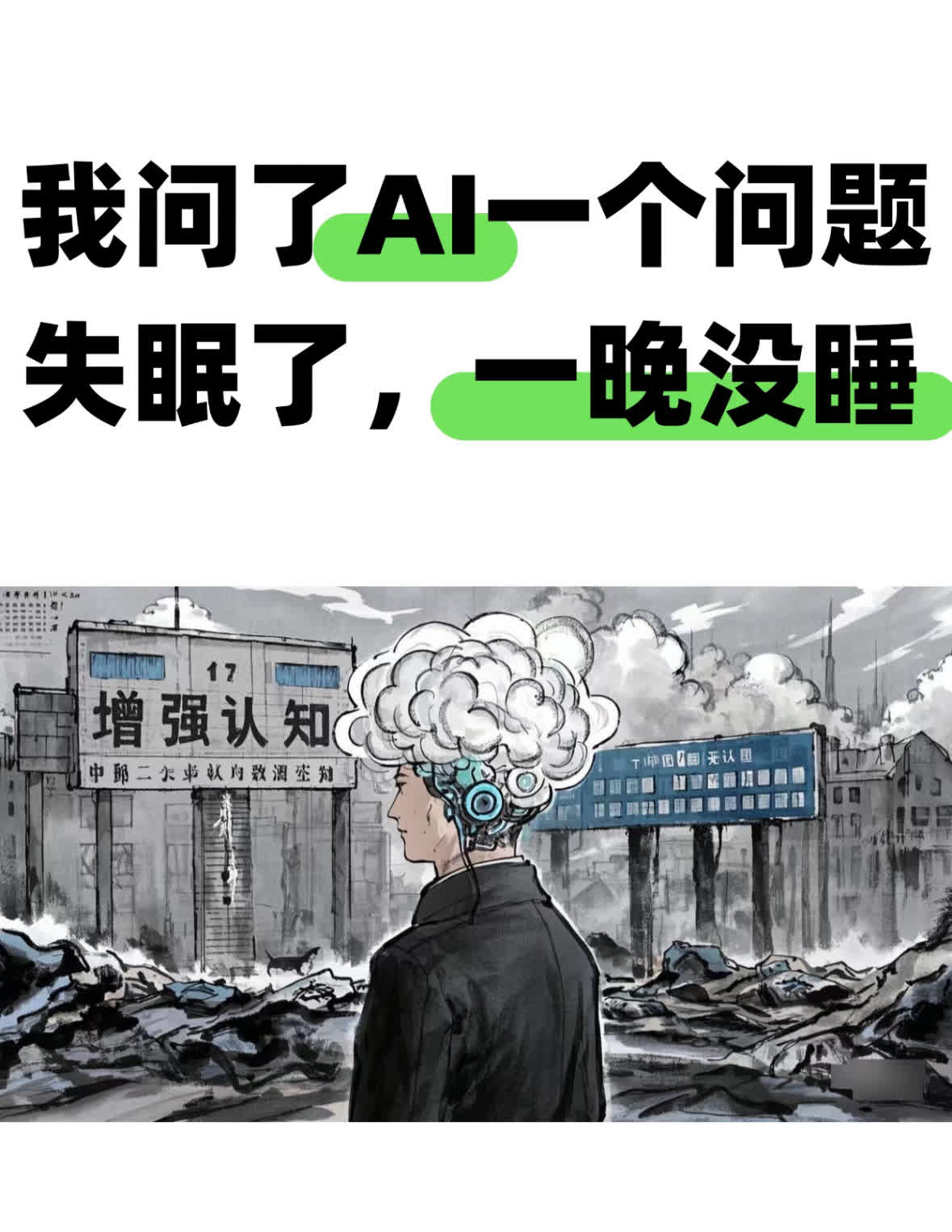 信“心”心理问答｜越数羊越清醒？心理咨询拆解失眠的“情绪陷阱”