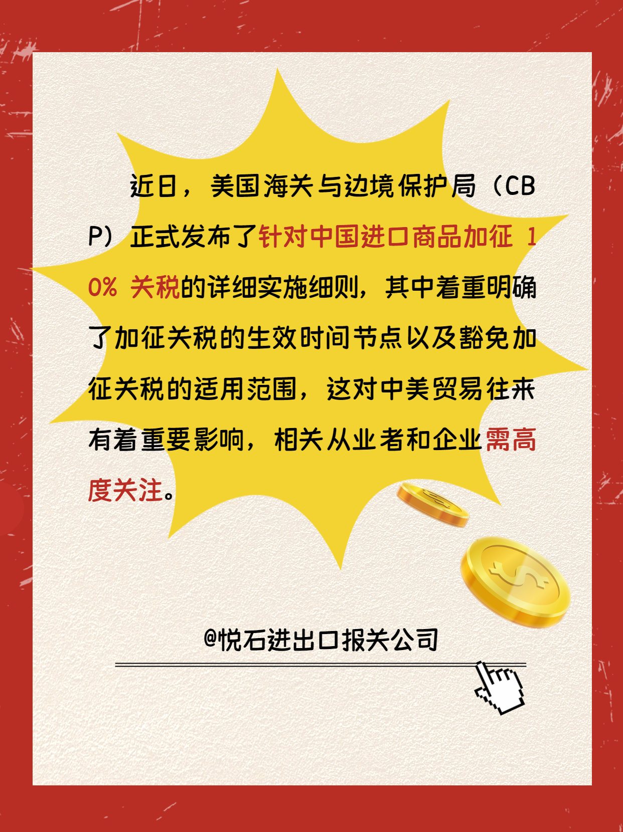 深度丨中美互降关税后，直击外贸一线：企业抢发货，货代频“爆单”，港口货运高峰或下周出现