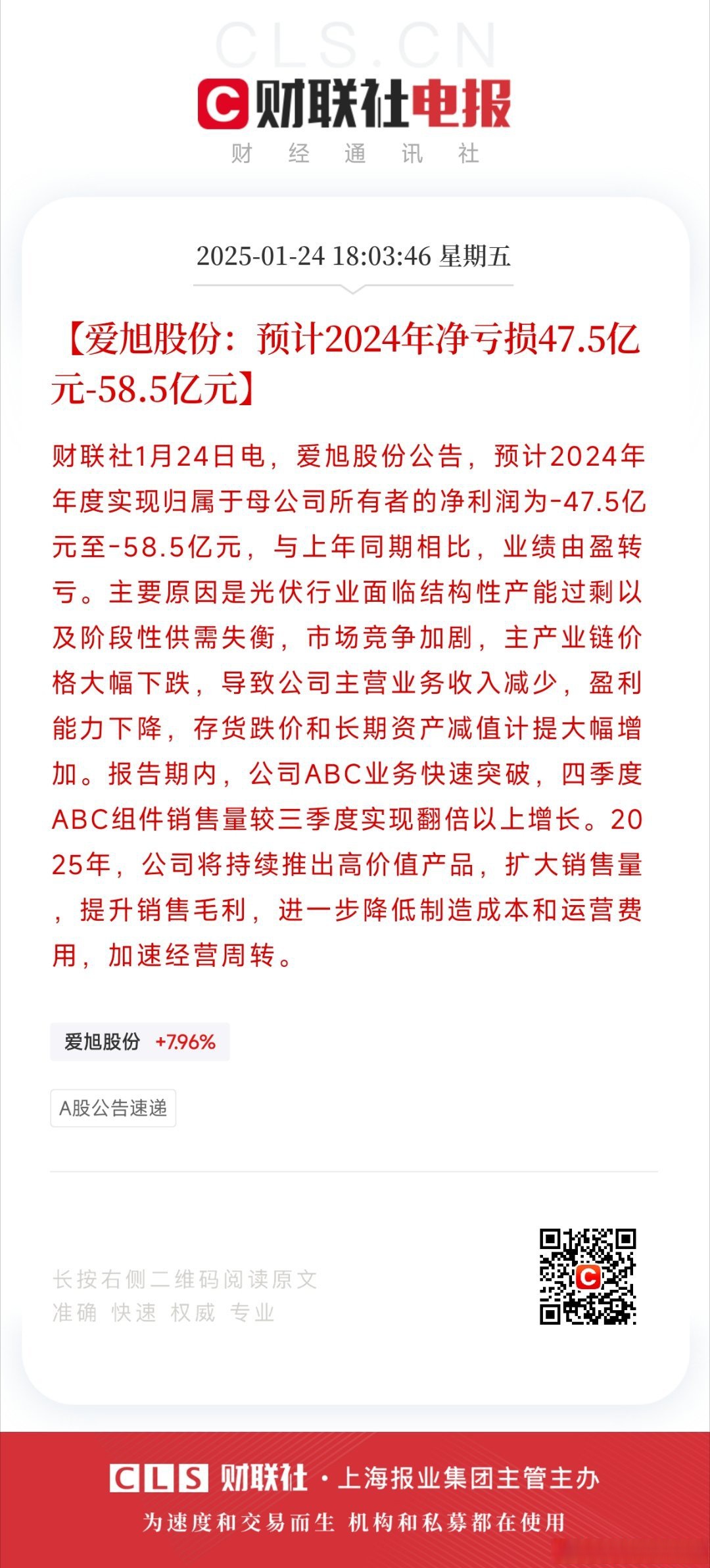 大型交易推动爱第一季度风险投资大幅增长