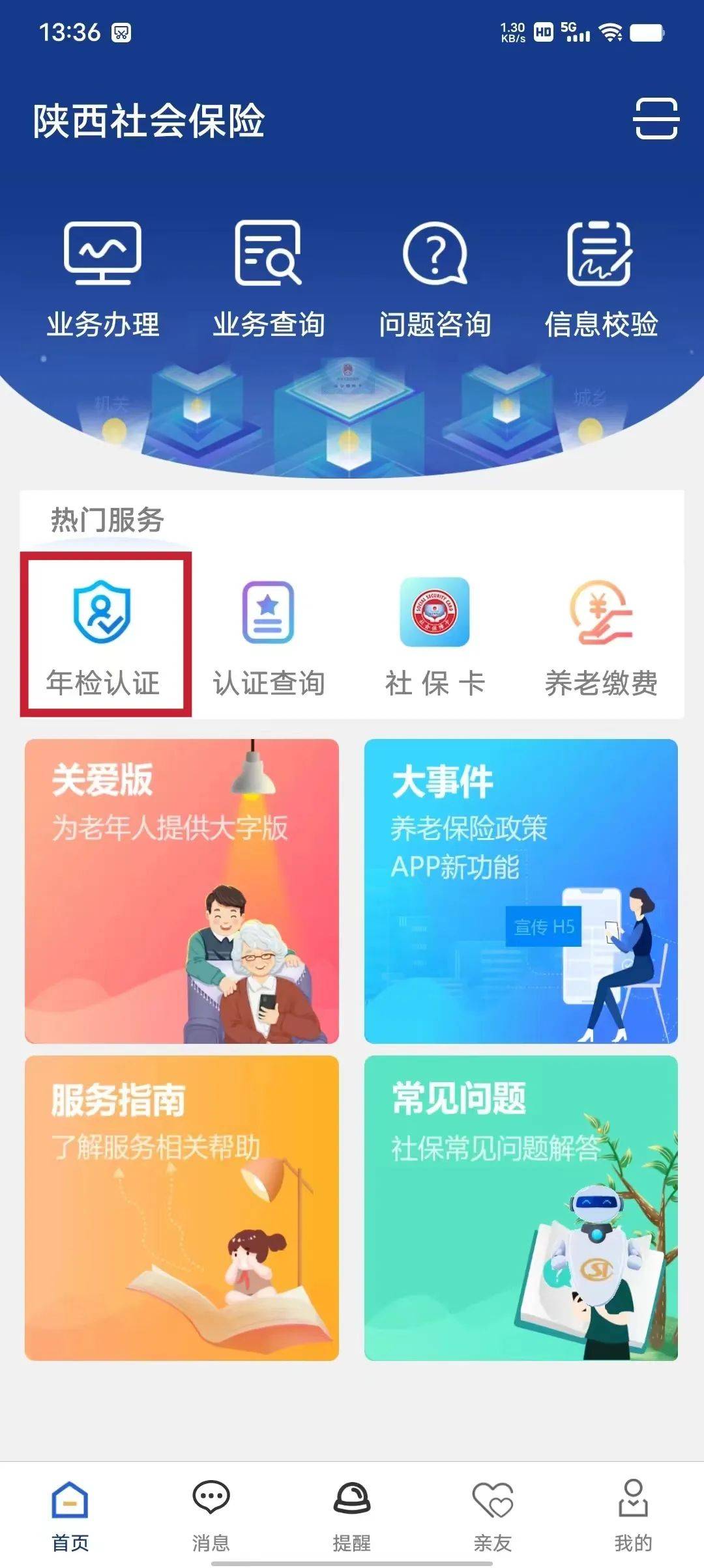 服务老年客户，有统一标准！保险机构迎来新规