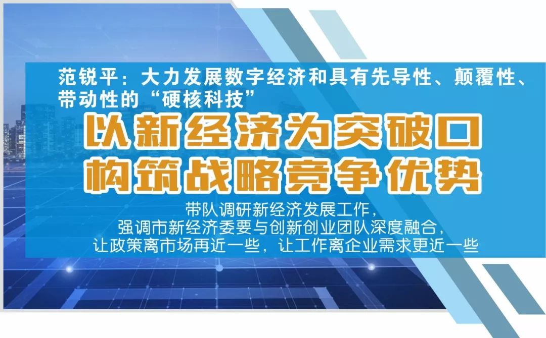 乘“数”而上，构筑竞争新优势