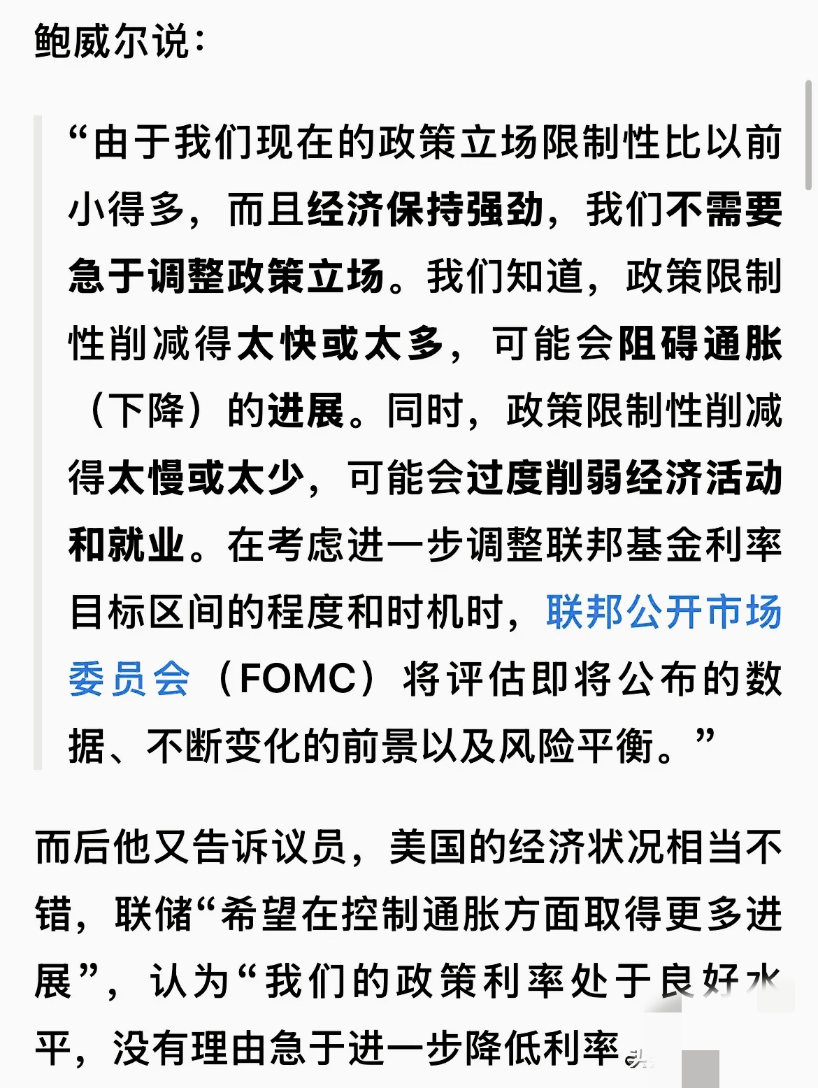 美债流动性即将大增？消息称美监管机构或会降低银行资本要求
