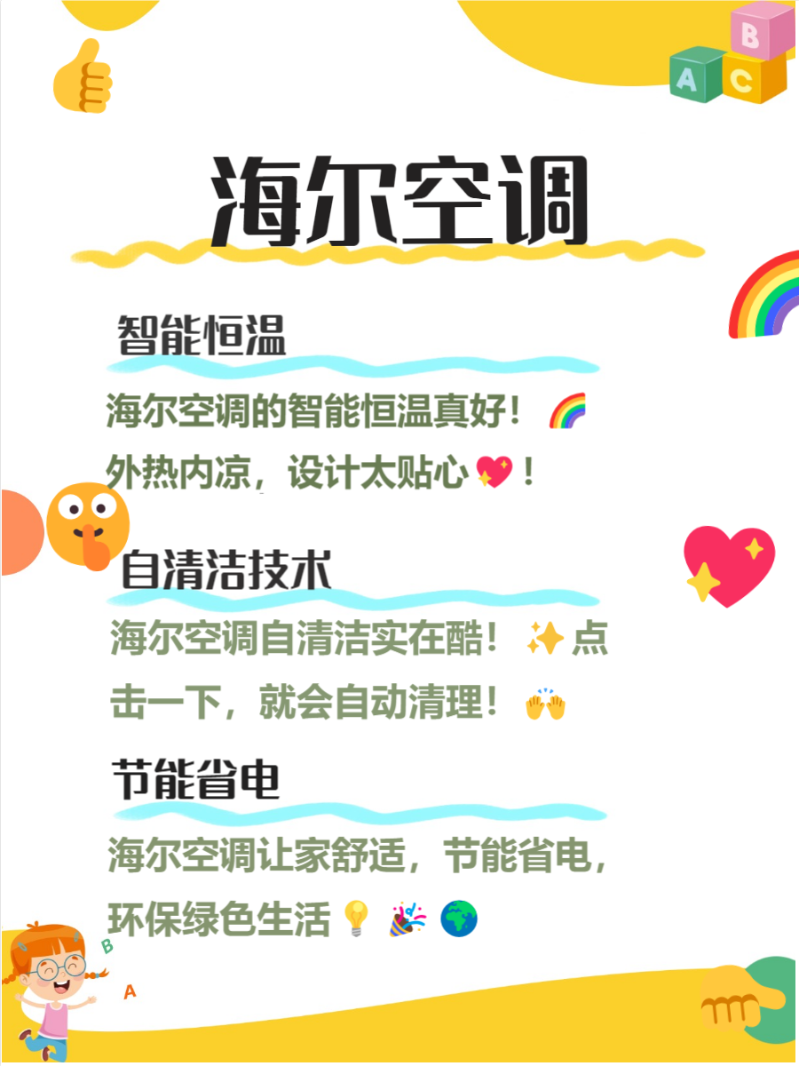 七度蝉联全球百强唯一物联网生态品牌，海尔品牌价值持续增长