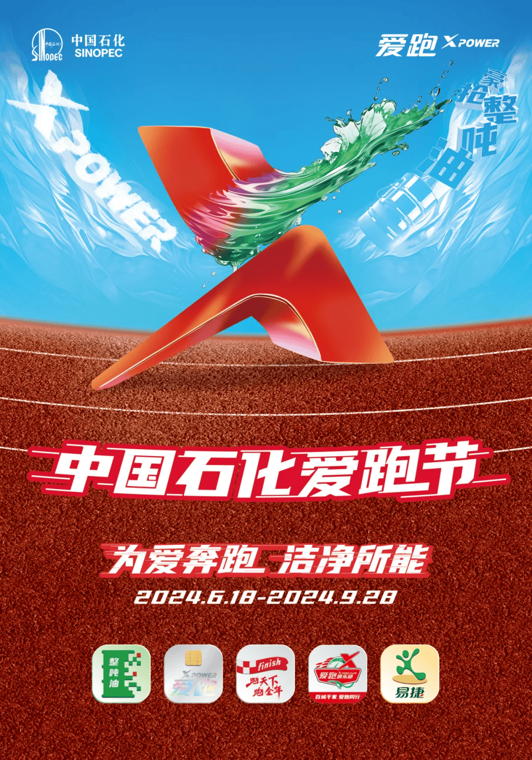 石化油服：2024年通过无偿划转方式中国石油集团成为公司第二大股东