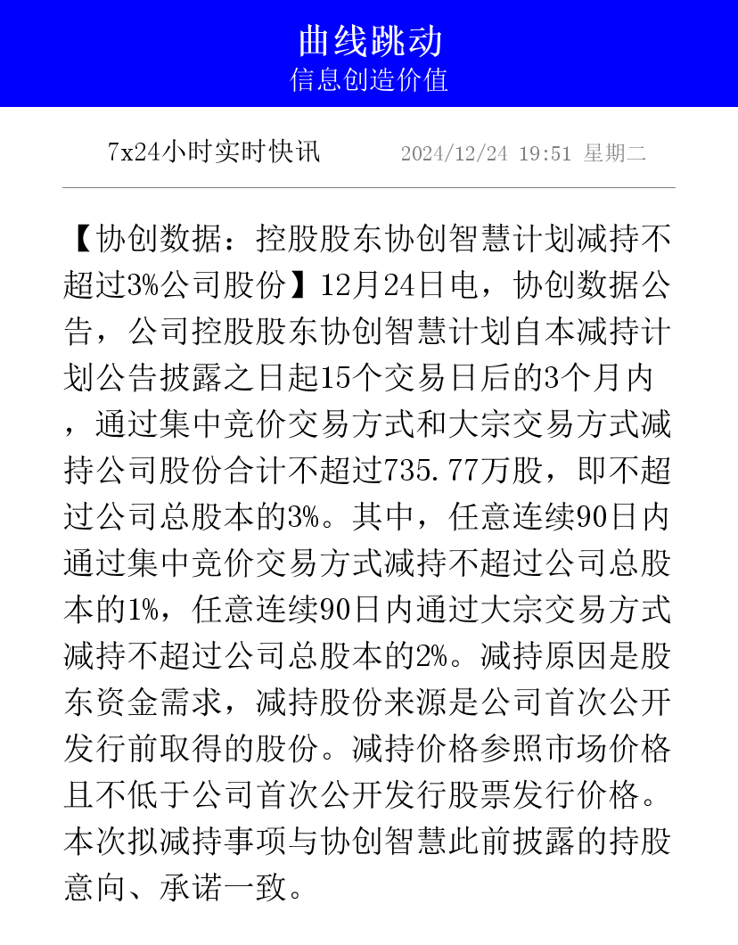 亚钾国际大宗交易成交35.60万股 成交额998.94万元