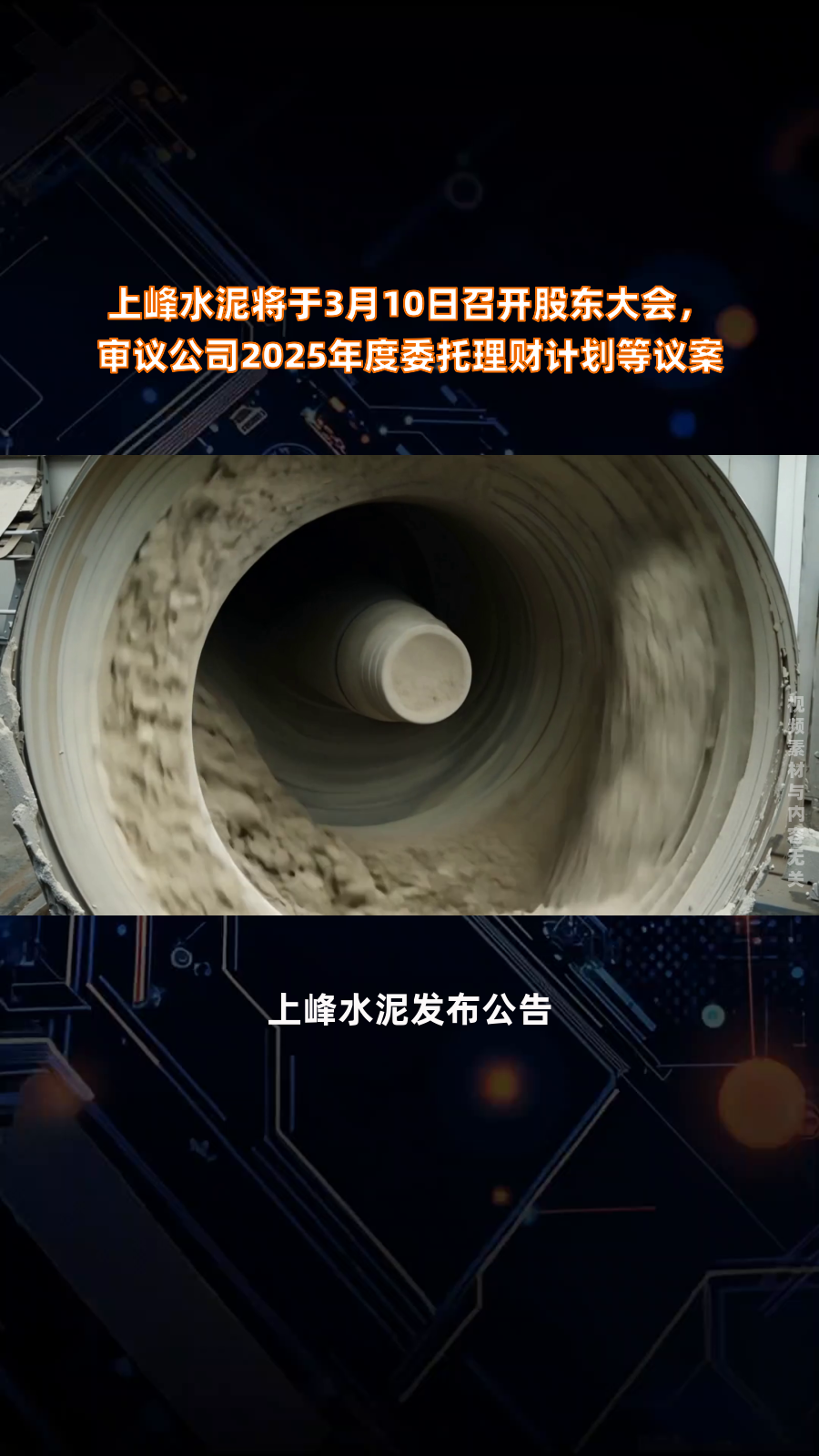 尖峰集团：子公司云南尖峰有少量水泥产品通过代理商出口缅甸但收入占比较少