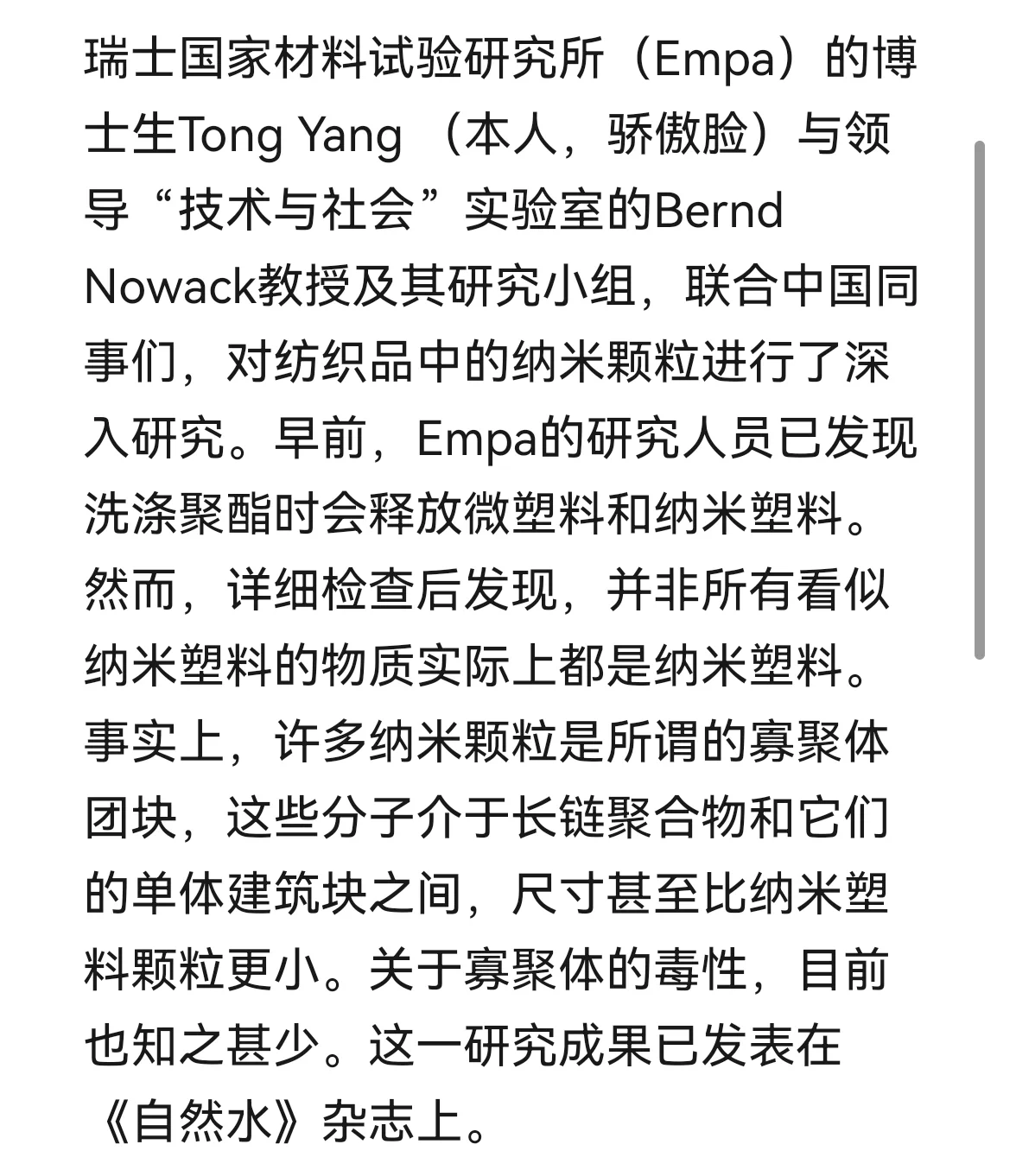 微塑料“入侵”：真相、争议与行动