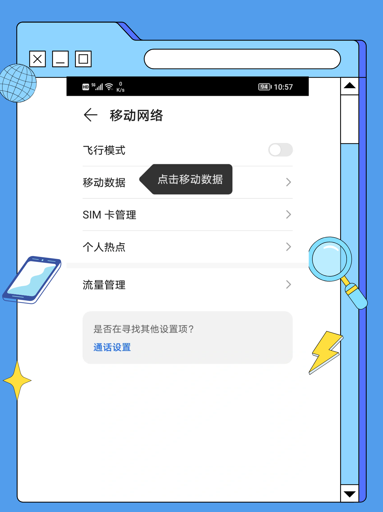 5G从普惠性连接走向精准化赋能