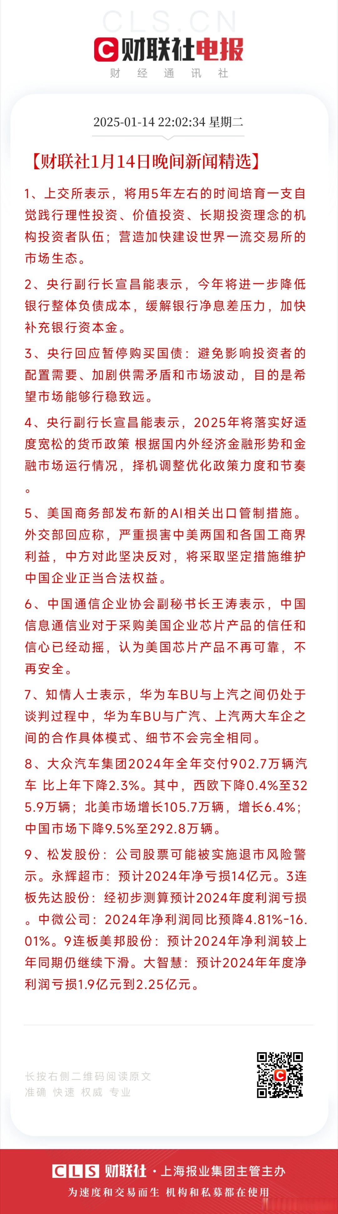 有道一季度经营利润1.04亿元 营业费用下降1.4亿元
