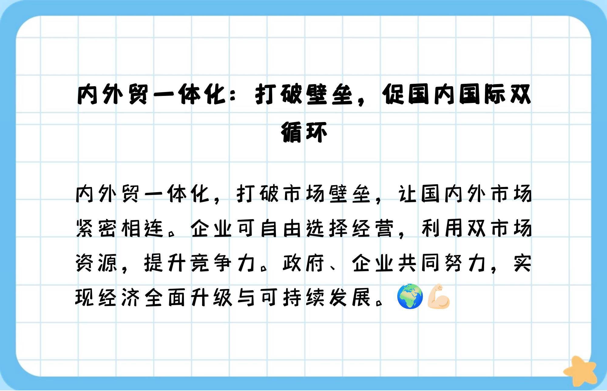 【头条评论】助力内外贸一体化 保险业大有可为